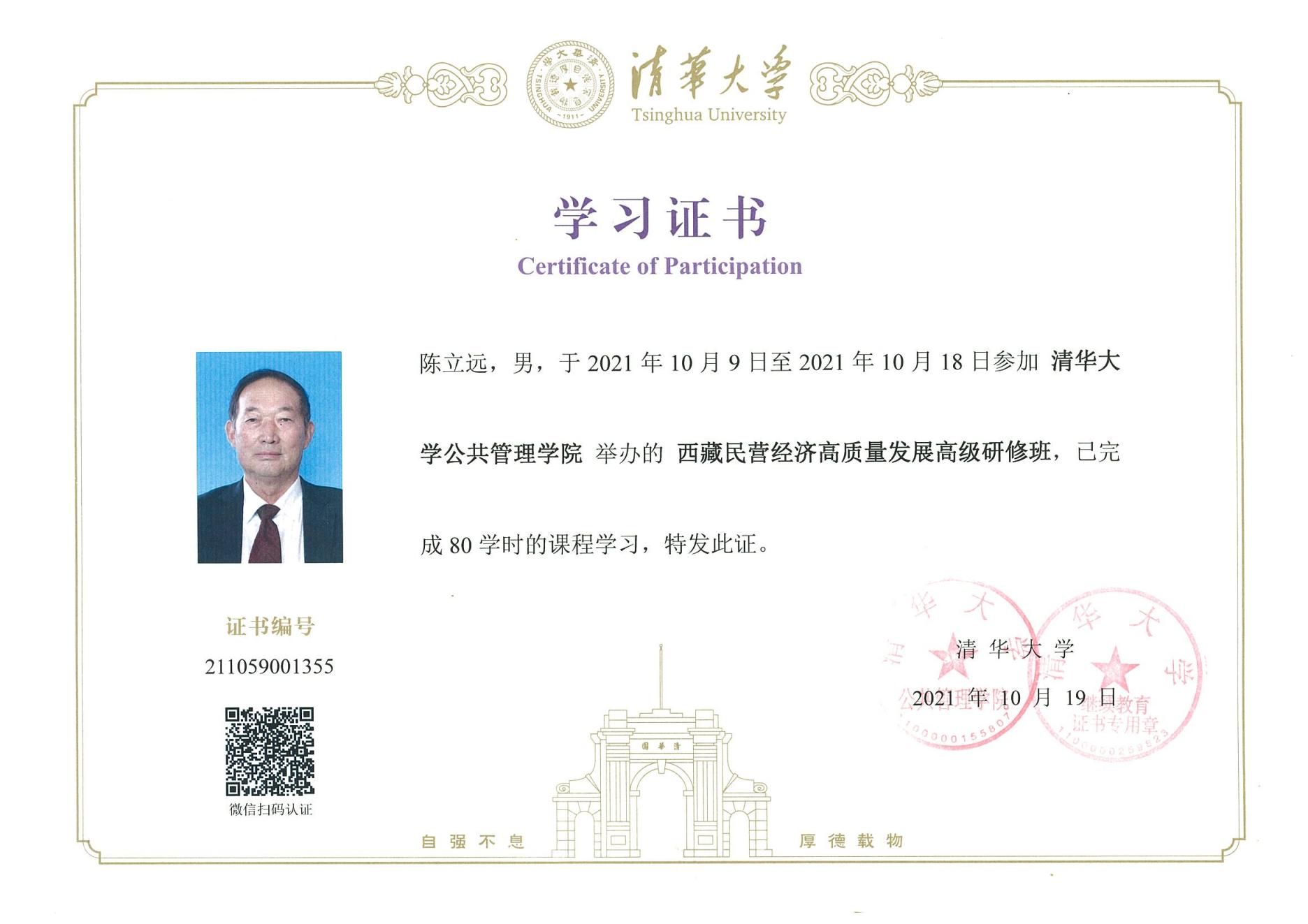 学习证书_00.jpg