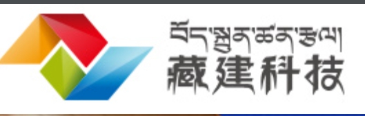 西藏自治区印发《高原装配式建筑发展专项规划》（2018-2025）